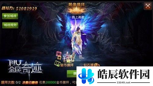 全民奇迹2罗兰盛宴攻略 罗兰盛宴举办奖励