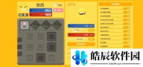 宝可梦大探险第二个技能槽怎么开启
