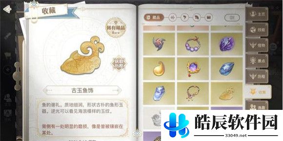 天谕手游鱼藻之福任务攻略 鱼藻之福冒险坐标位置