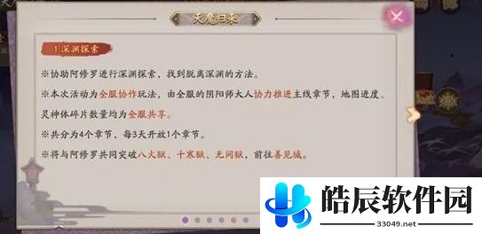 阴阳师凝罪塔高收益怎么获得 凝罪塔高收益挂机