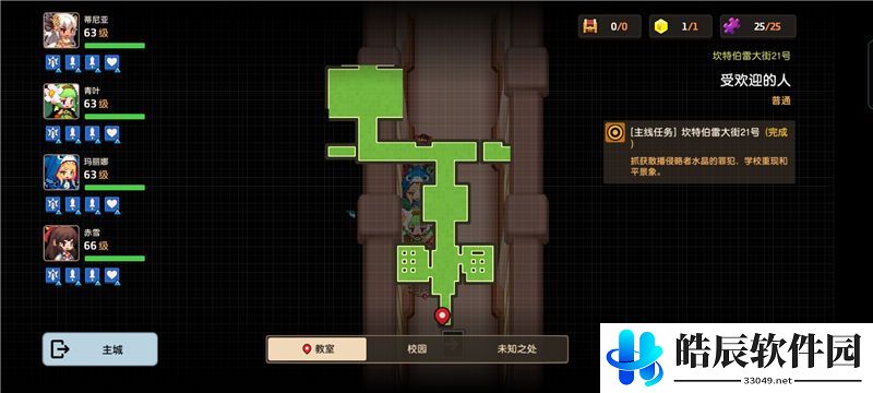 坎公骑冠剑受欢迎的人未知之处怎么过