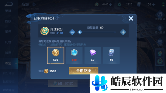 王者荣耀玲珑夺宝在哪 玲珑夺宝奖励介绍