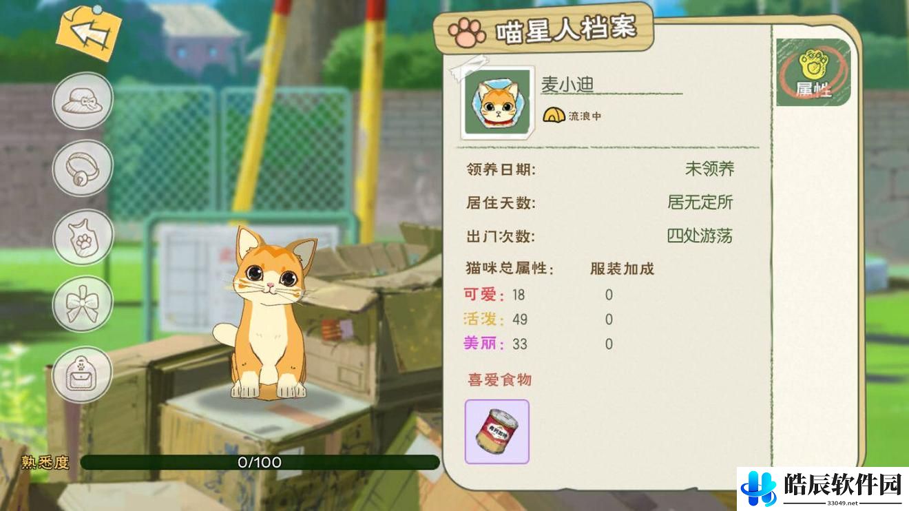 小森生活麦小迪怎么得 麦小迪猫粮获取