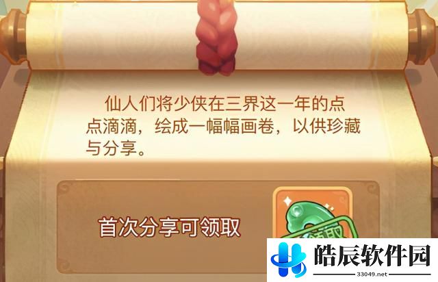 梦幻西游网页版时光绘卷礼包码汇总 时光绘卷兑换码分享