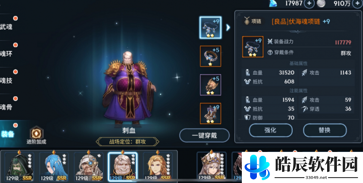斗罗大陆斗神再临毒队阵容搭配攻略