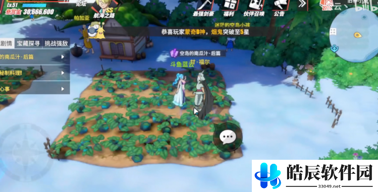航海王热血航线空岛的南瓜汁任务完成攻略