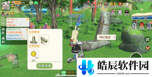 小森生活风栖之地任务怎么做 风栖之地任务攻略