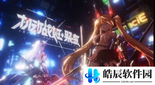 机动战姬聚变看板怎么换皮肤