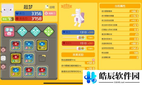 宝可梦大探险最强阵容搭配推荐2021