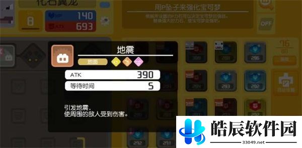 宝可梦大探险化石翼龙必出食谱是什么