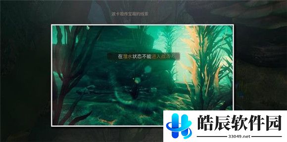 天谕手游鱼藻之福任务攻略 鱼藻之福冒险坐标位置