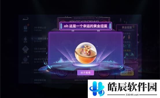 王者荣耀音乐扭蛋机在哪里 音乐扭蛋机怎么样