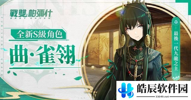 战双帕弥什拼图密码是什么 乘法口诀拼图密码