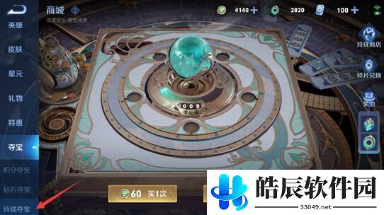 王者荣耀玲珑水晶兑换什么 玲珑水晶怎么获得