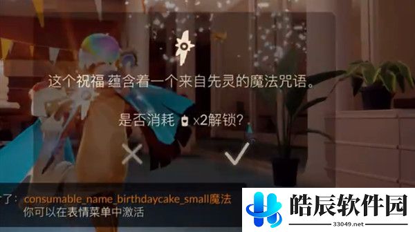 光遇两周年活动攻略 两周年兑换物品奖励