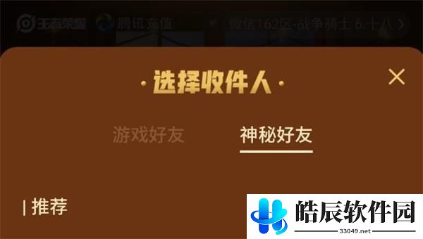 王者荣耀神秘好友怎么查看 王者邮局神秘好友查询攻略