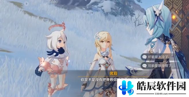 原神谈吐与仪态任务攻略 谈吐与仪态怎么完成