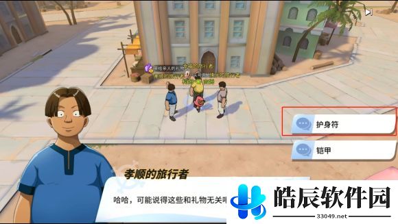 航海王热血航线带给亲人的礼物对不了话怎么解决