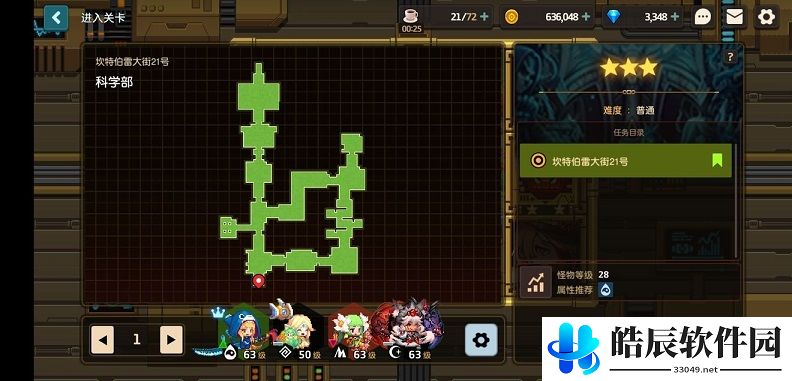 坎公骑冠剑科学部中间的是罪犯黄碎片怎么拿