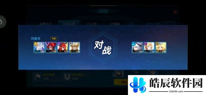 奥拉星手游梅卡超进化通关攻略