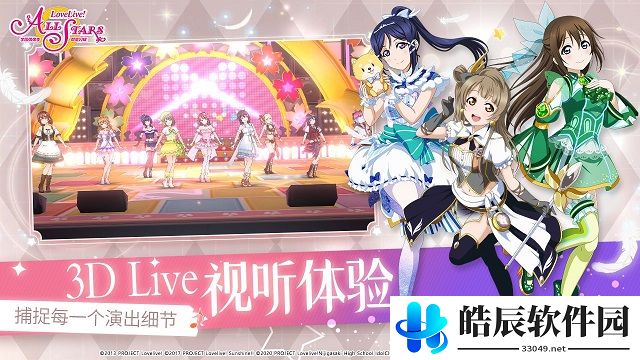 学园偶像季群星闪耀怎么刷初始