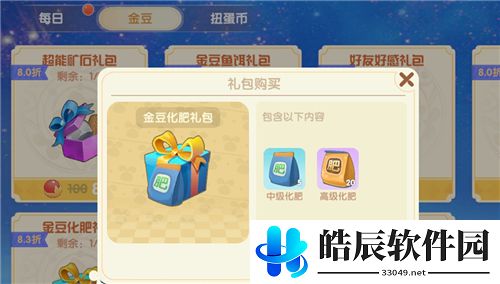摩尔庄园手游化肥怎么获得 化肥在哪买