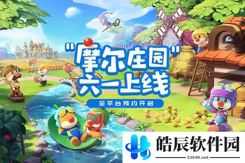 摩尔庄园手游怎么防偷菜