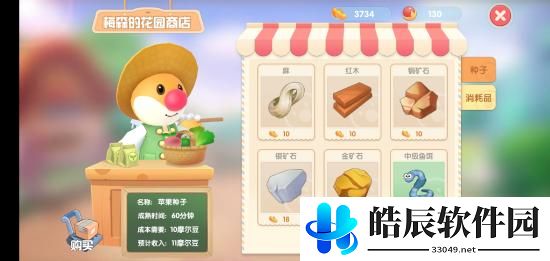 摩尔庄园手游红木怎么获得 红木在哪里弄