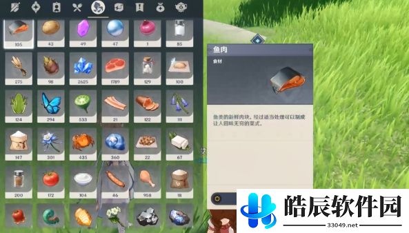 原神向丘丘人交付物品任务怎么做