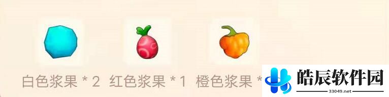 摩尔庄园浆果捞菜谱分享 浆果捞食谱介绍