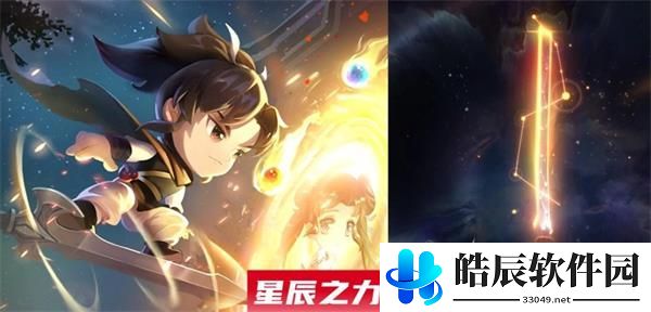 王者荣耀仙剑皮肤多少钱 曜新皮肤李逍遥价格介绍