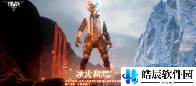逆战凤凰于飞在哪 凤凰于飞冰火重生活动攻略