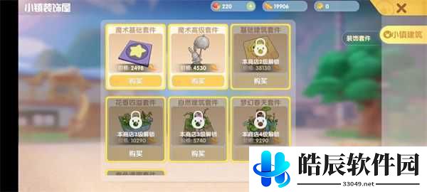 摩尔庄园手游小镇在哪 小镇怎么加