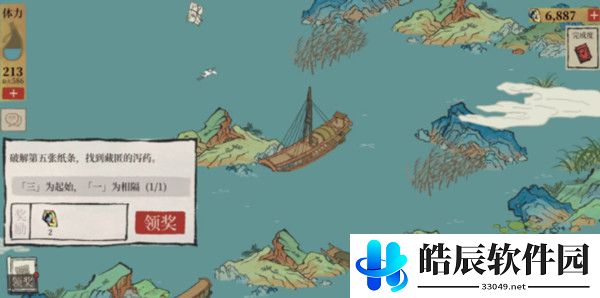 江南百景图泻药在哪 藏匿泻药纸条攻略
