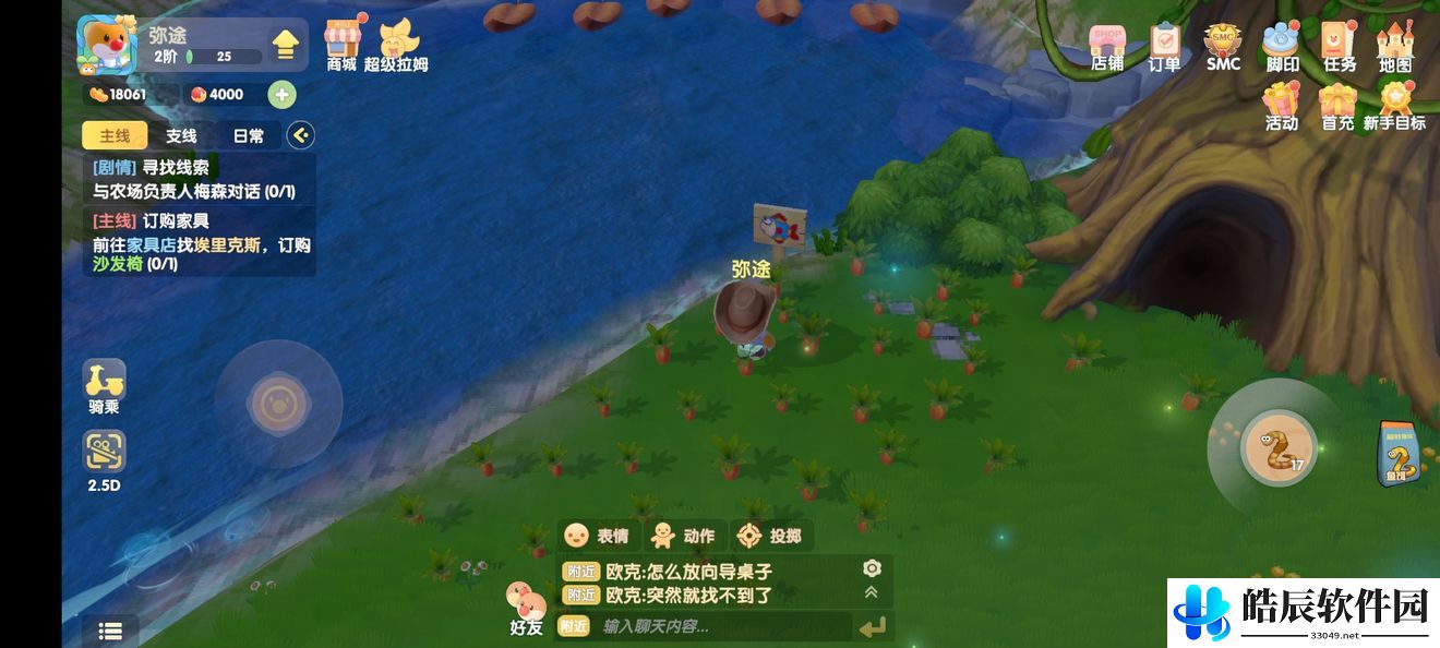 摩尔庄园手游钓鱼点分布大全 钓鱼在哪里