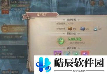 荣耀大天使时之迷宫5转怎么走 时之迷宫5转路线图