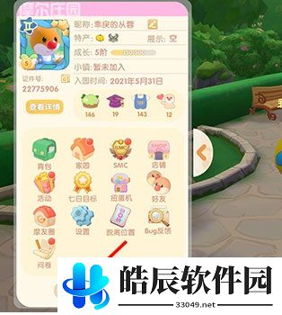 摩尔庄园手游聊天框不见了