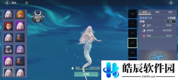 妄想山海天辰苍龙怎么得 天辰苍龙作用介绍