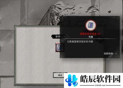 鬼谷八荒山中旧谊任务怎么触发
