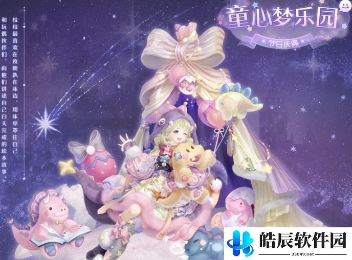 奇迹暖暖玩偶大作战完美搭配攻略