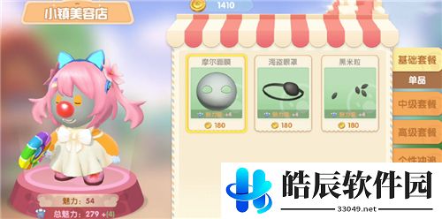 摩尔庄园肤色怎么换 肤色在哪换