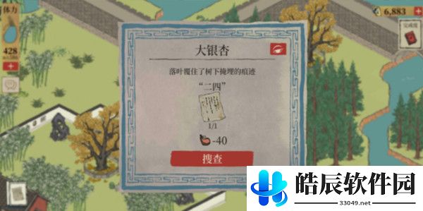 江南百景图泻药在哪 藏匿泻药纸条攻略