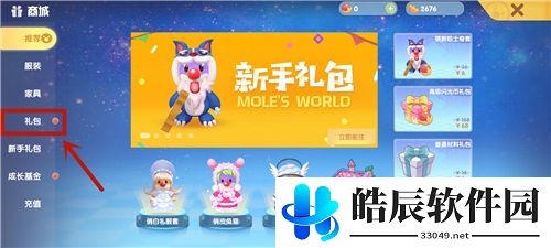摩尔庄园手游渔网在哪儿 渔网怎么用