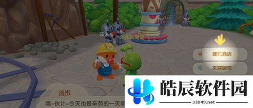 摩尔庄园手游牲畜小屋怎么解锁 畜牧小屋解锁攻略