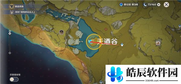 原神Mosi aba nunu是什么时间