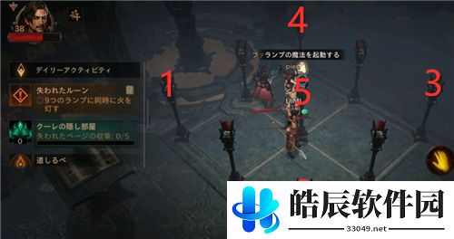 暗黑破坏神不朽点灯任务攻略 9盏灯点燃顺序介绍