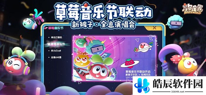 摩尔庄园手游ios和安卓可以一起玩吗 ios和安卓互通吗