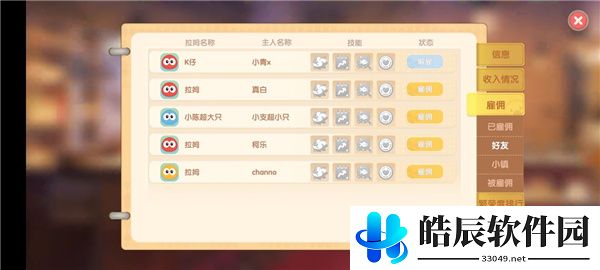 摩尔庄园手游餐厅怎么赚钱 餐厅快速盈利攻略