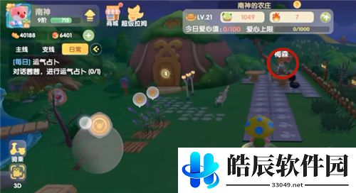 摩尔庄园手游伐木林在哪 伐木林位置介绍
