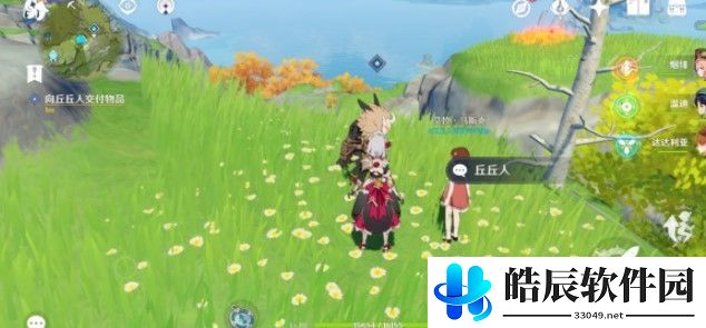 原神折箭觅踪攻略第三天任务怎么做